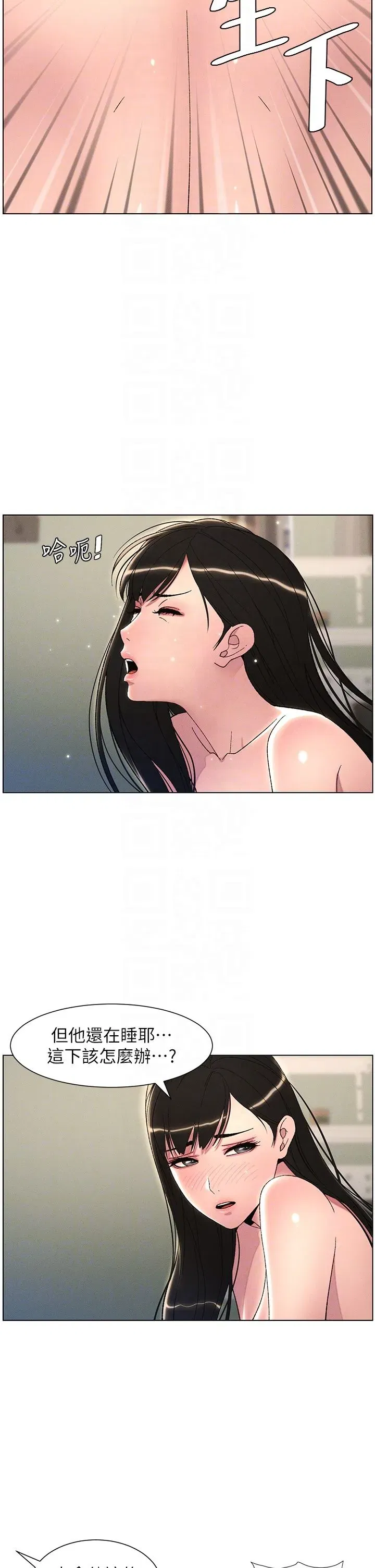 第24話-初夜前的69式