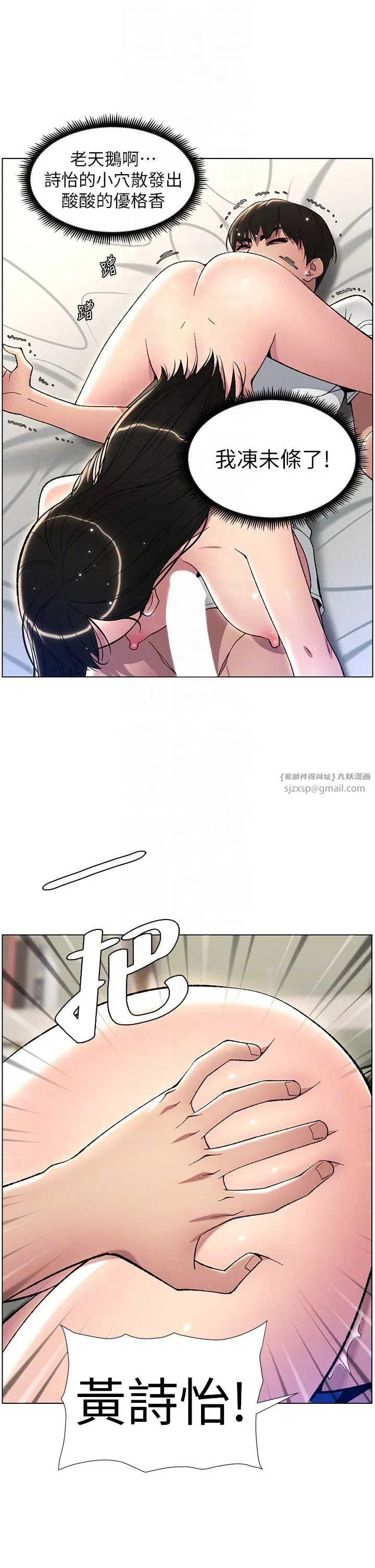 第24話-初夜前的69式