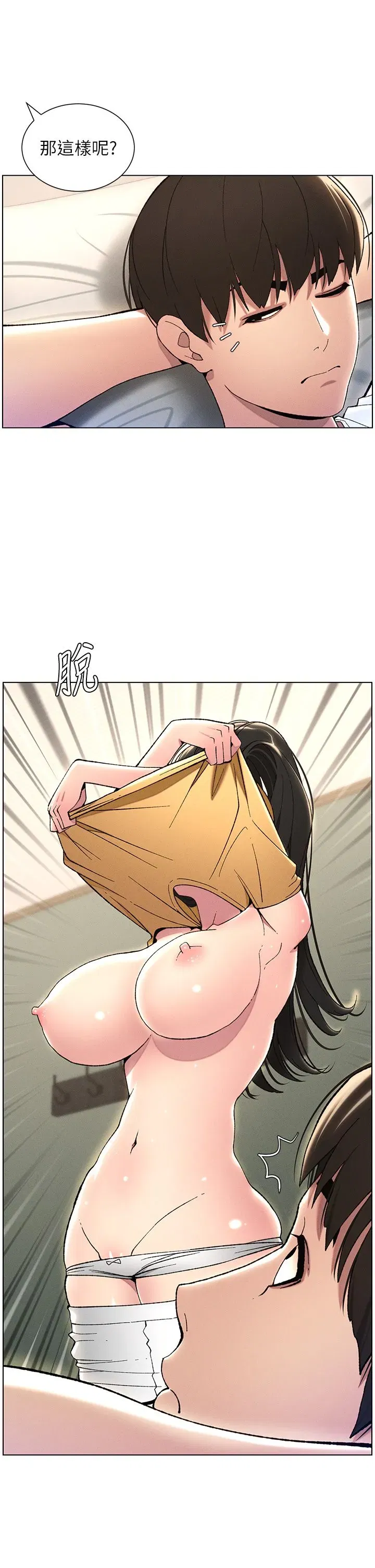 第24話-初夜前的69式