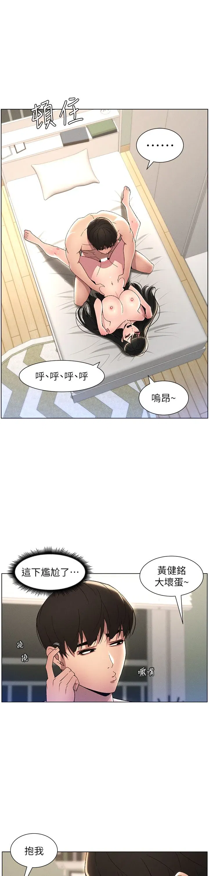 第25話-哥哥大戰處女膜!!