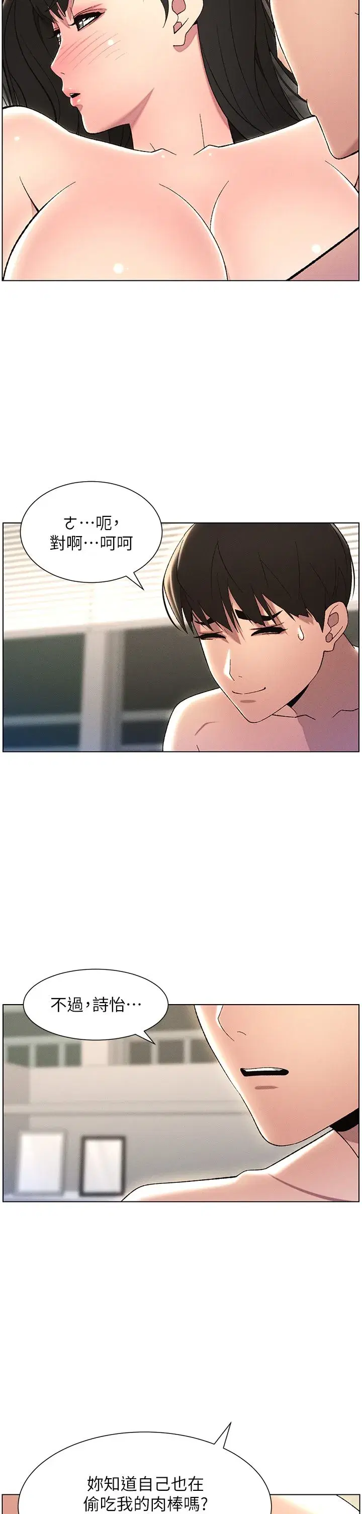 第25話-哥哥大戰處女膜!!