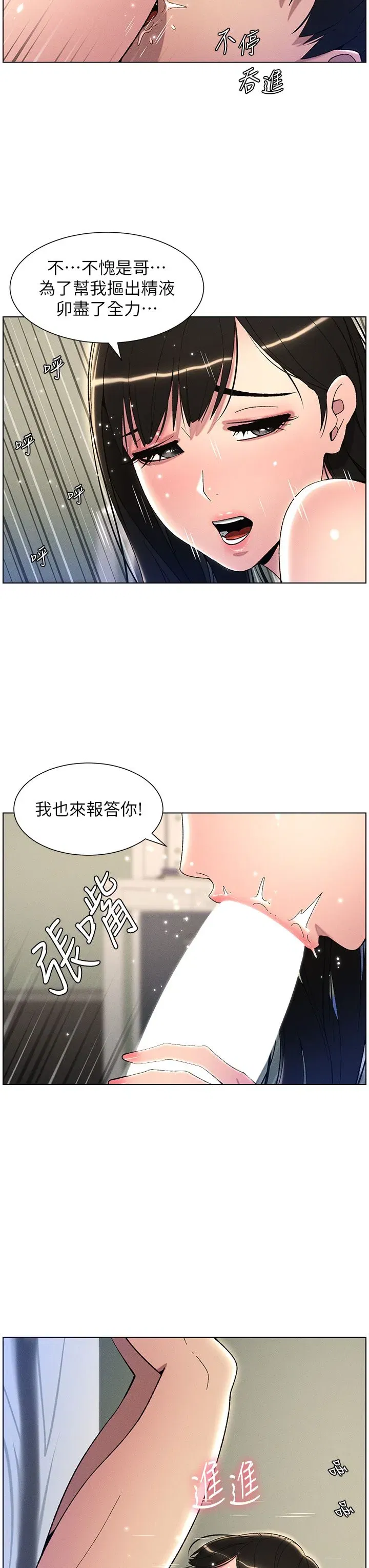 第25話-哥哥大戰處女膜!!