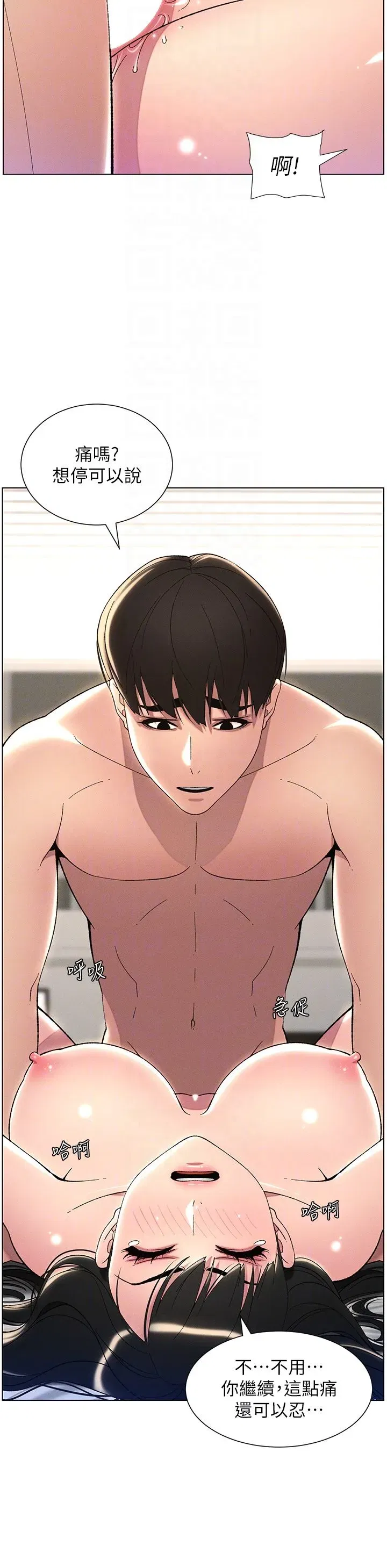 第25話-哥哥大戰處女膜!!