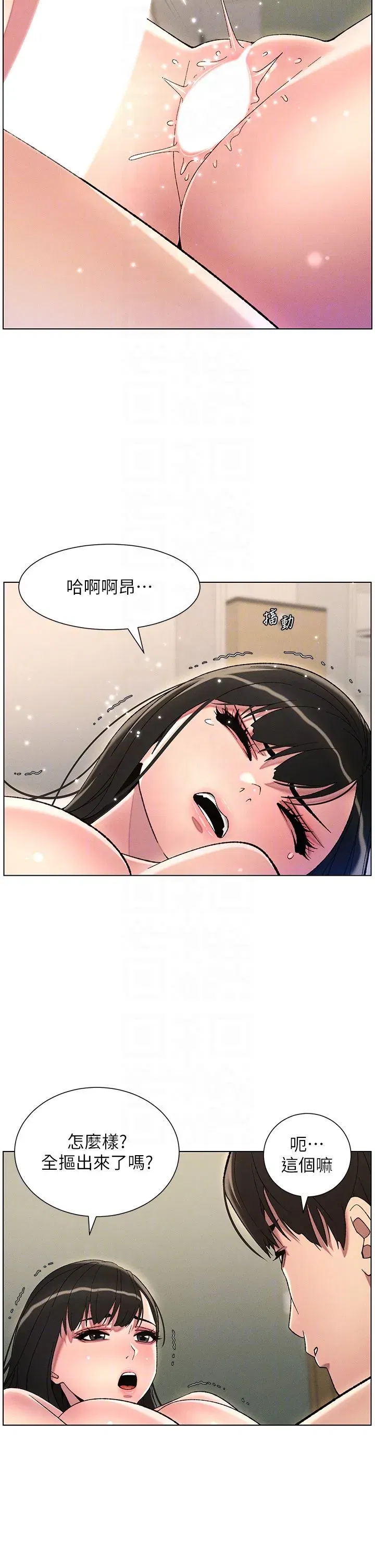 第25話-哥哥大戰處女膜!!