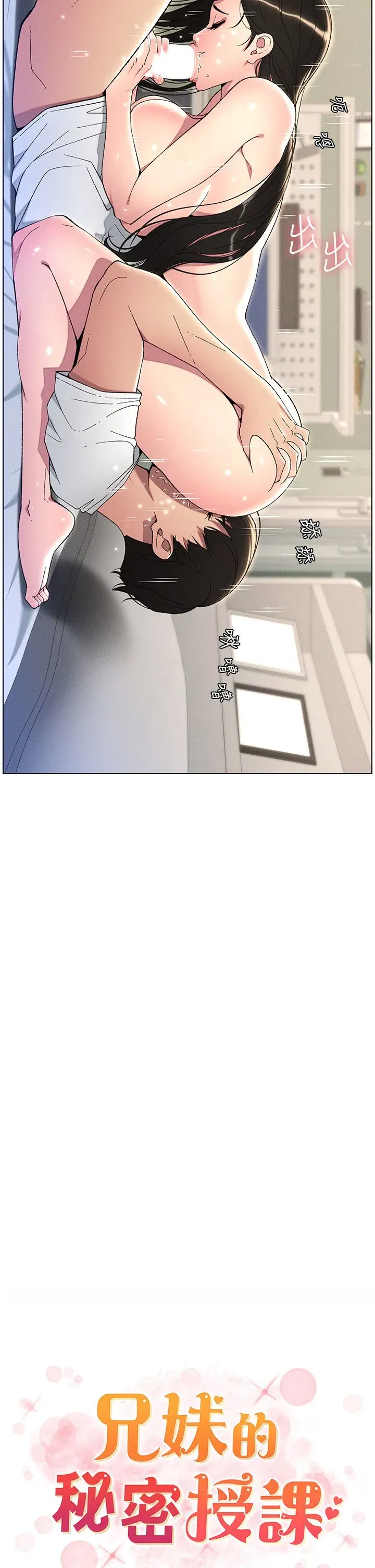 第25話-哥哥大戰處女膜!!