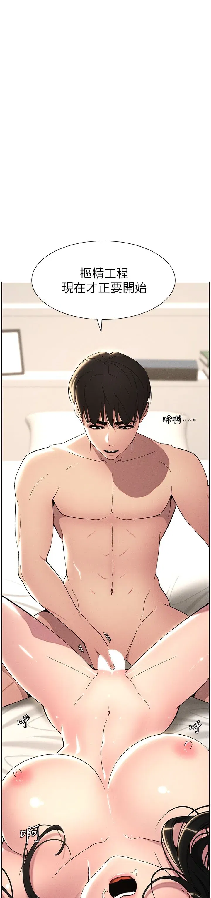 第25話-哥哥大戰處女膜!!