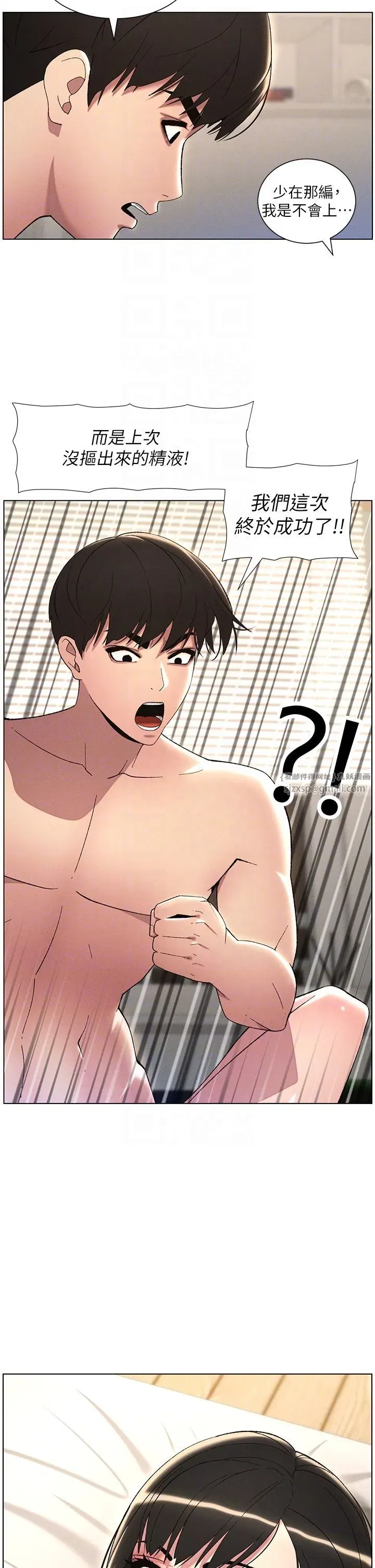 第26話-插對洞後的絕品高潮