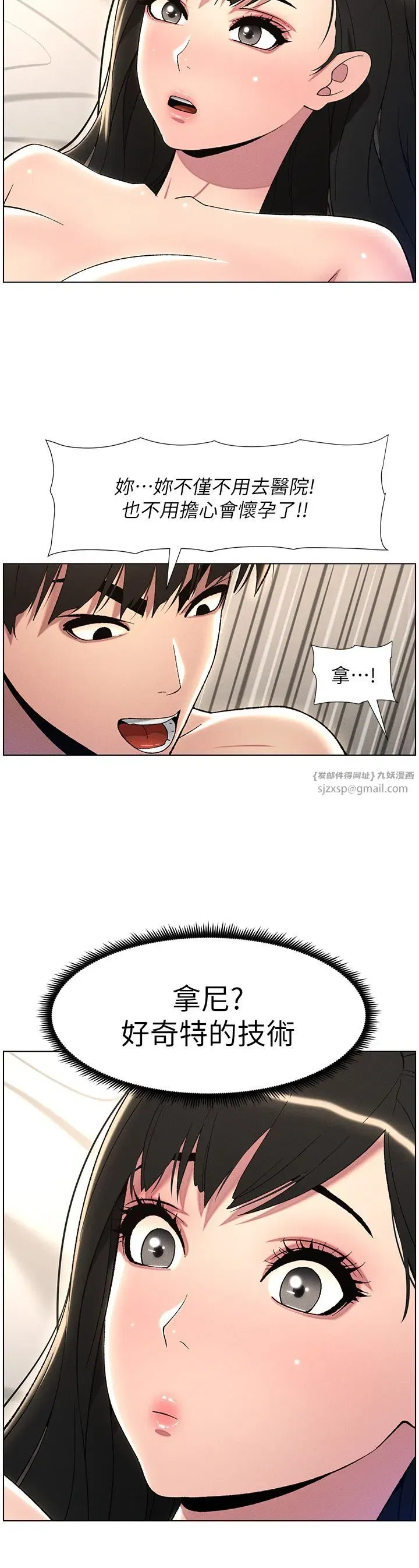 第26話-插對洞後的絕品高潮