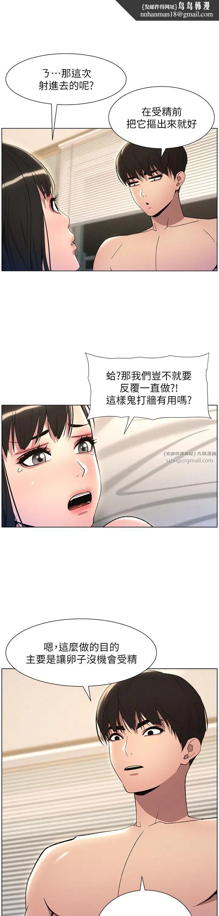 第26話-插對洞後的絕品高潮