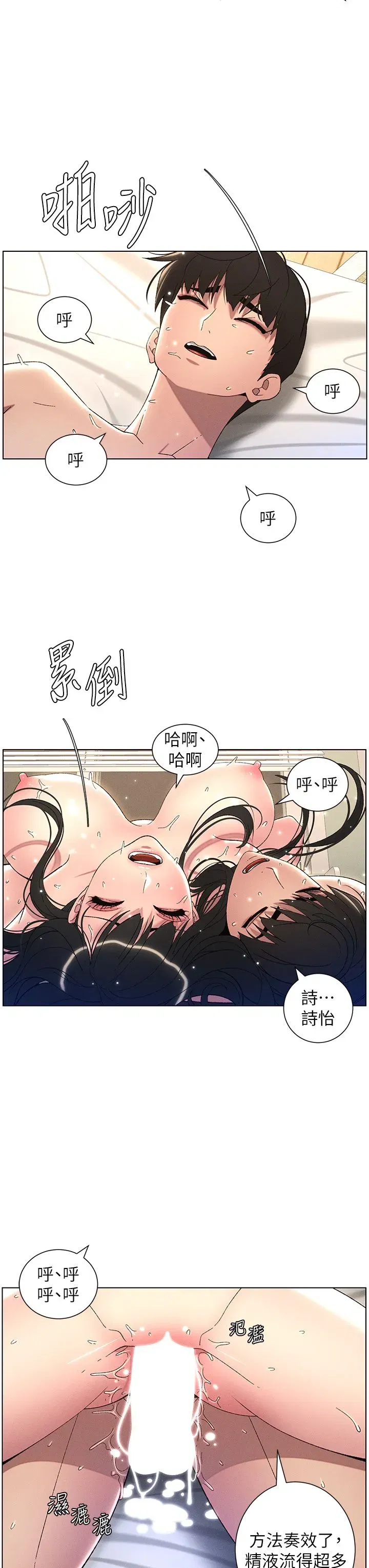 第26話-插對洞後的絕品高潮