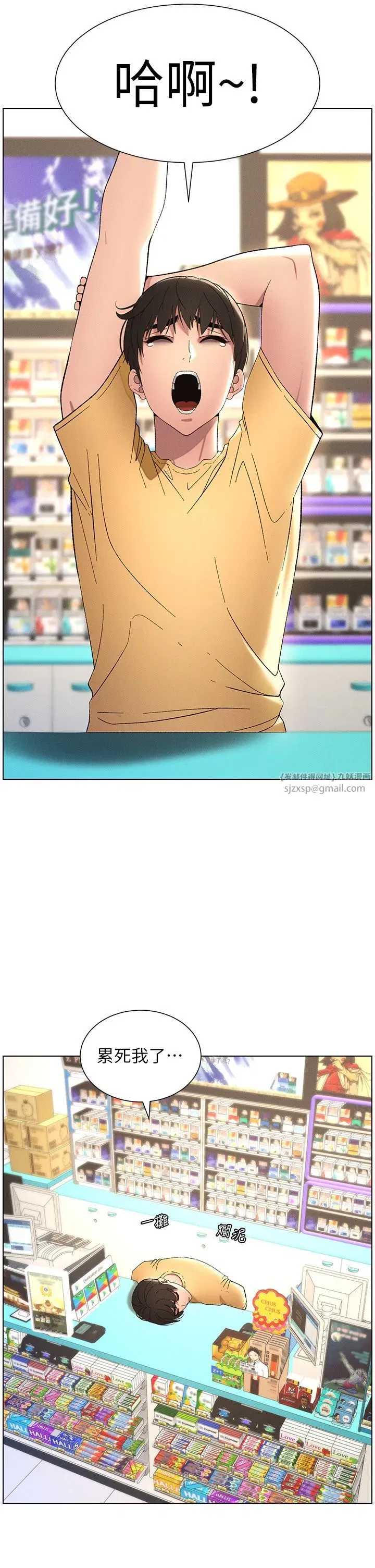 第26話-插對洞後的絕品高潮