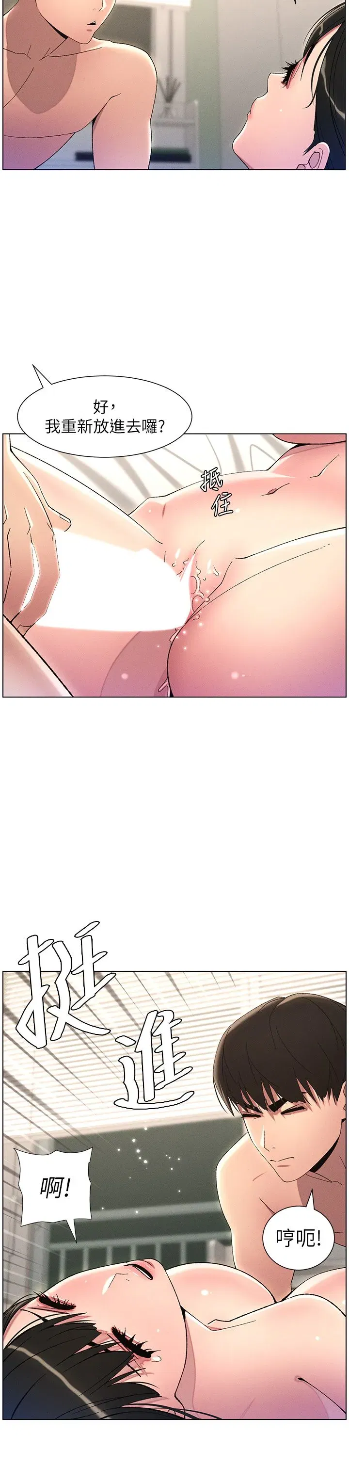 第26話-插對洞後的絕品高潮