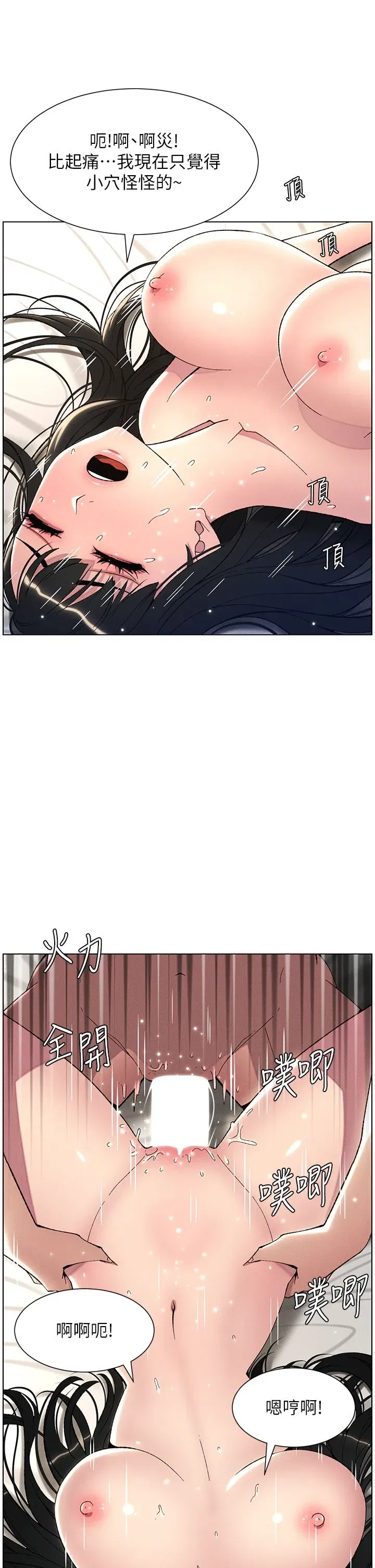 第26話-插對洞後的絕品高潮