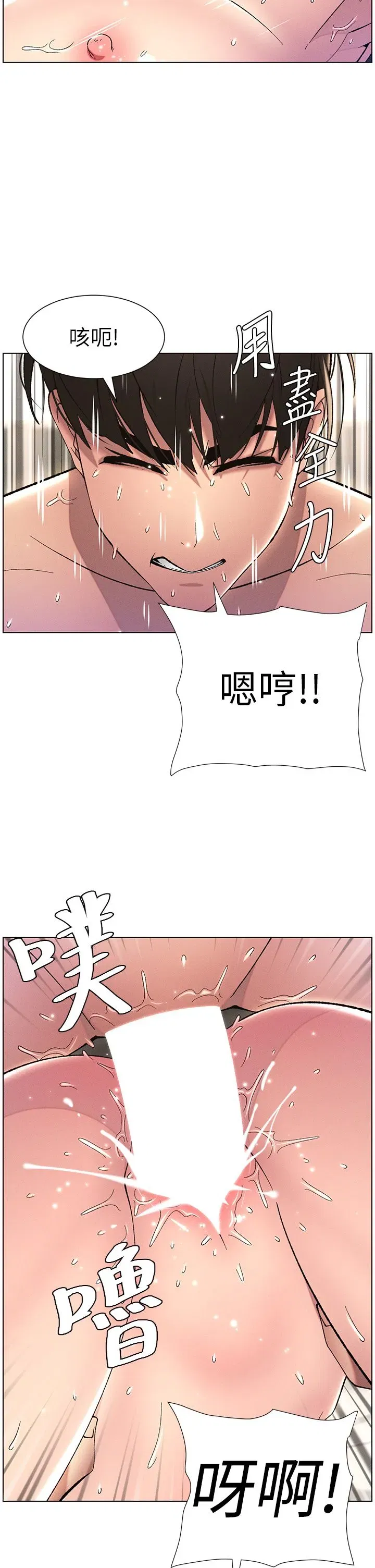 第26話-插對洞後的絕品高潮