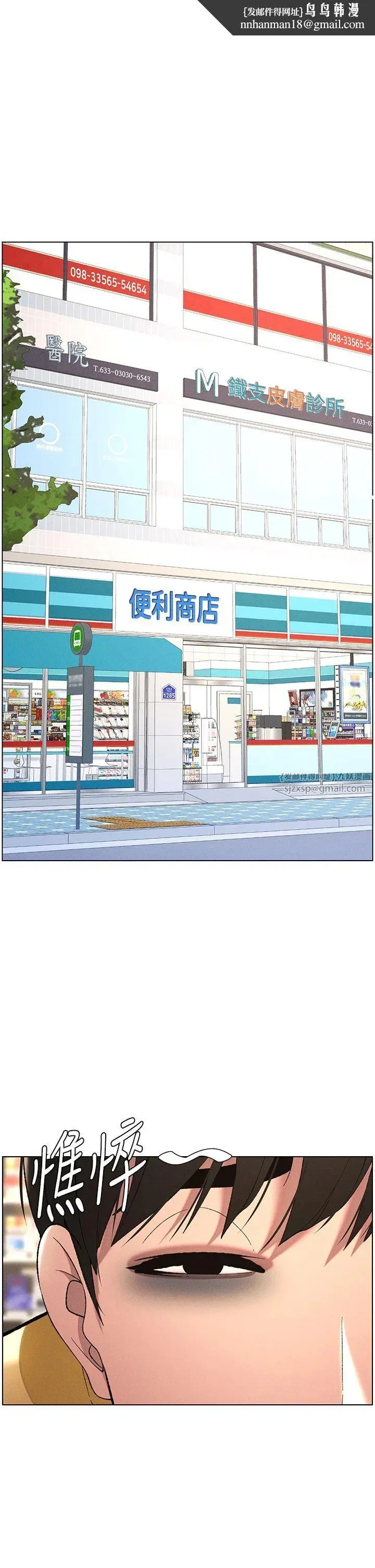 第27話-店長捨命陪「精」子