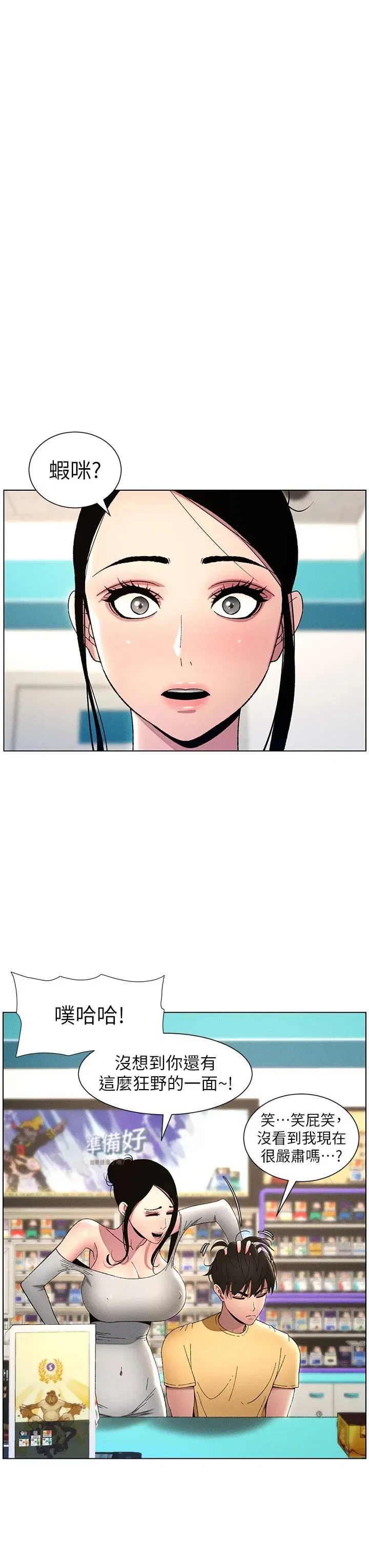 第27話-店長捨命陪「精」子