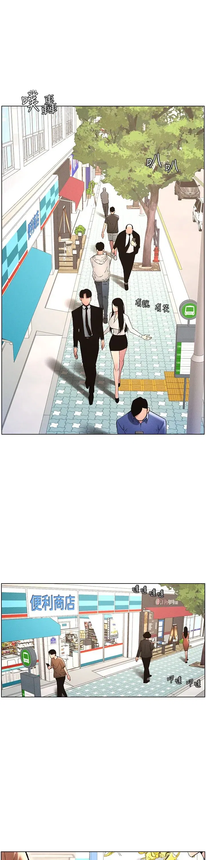 第27話-店長捨命陪「精」子