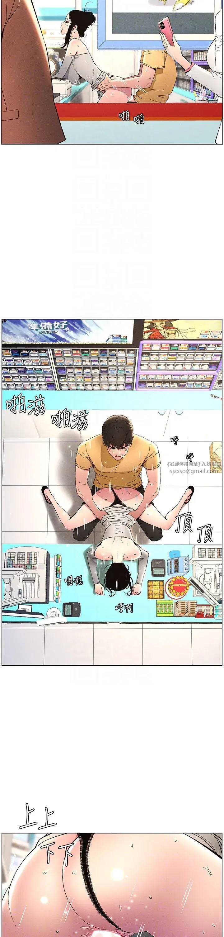 第27話-店長捨命陪「精」子