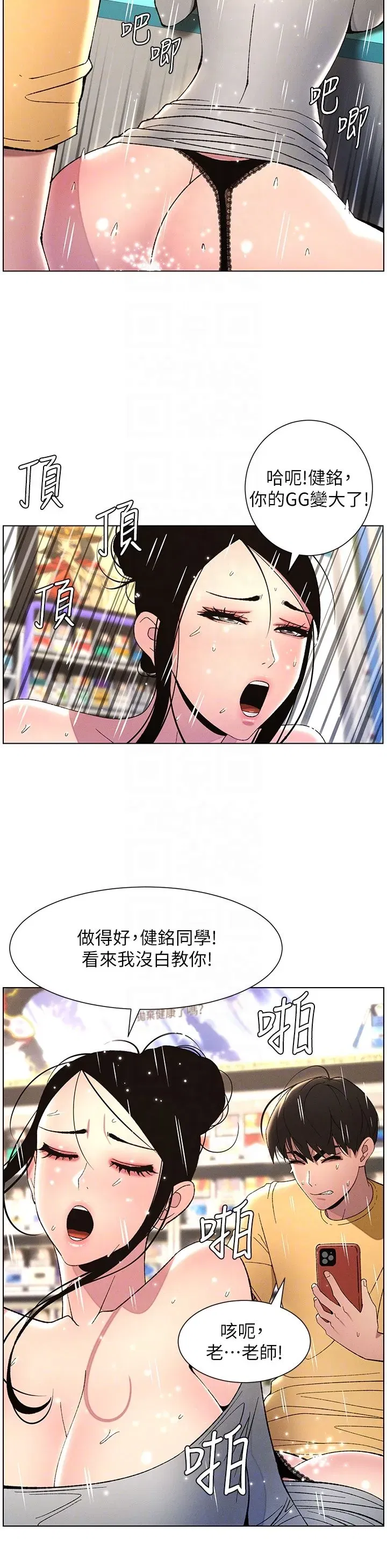第27話-店長捨命陪「精」子