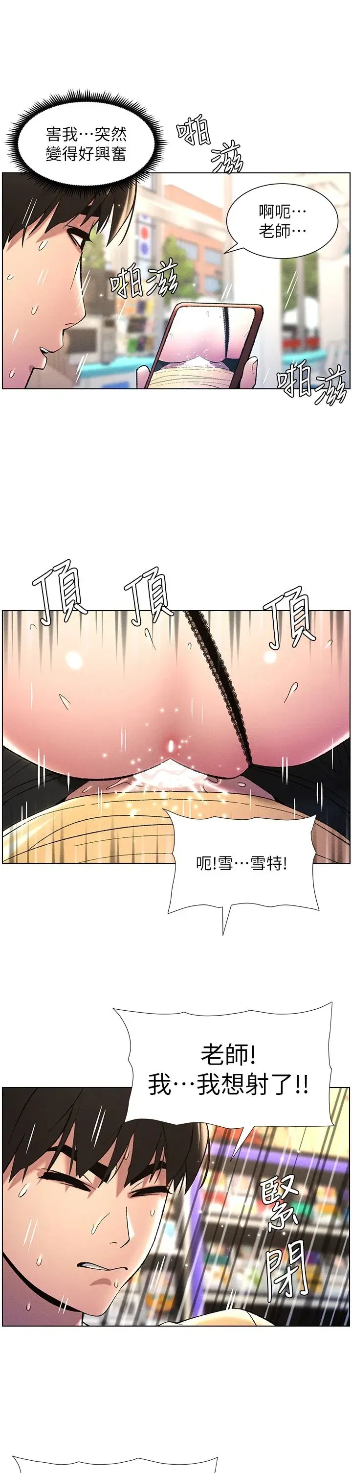 第27話-店長捨命陪「精」子