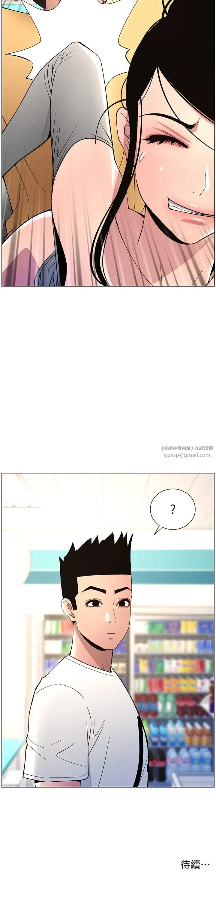 第27話-店長捨命陪「精」子