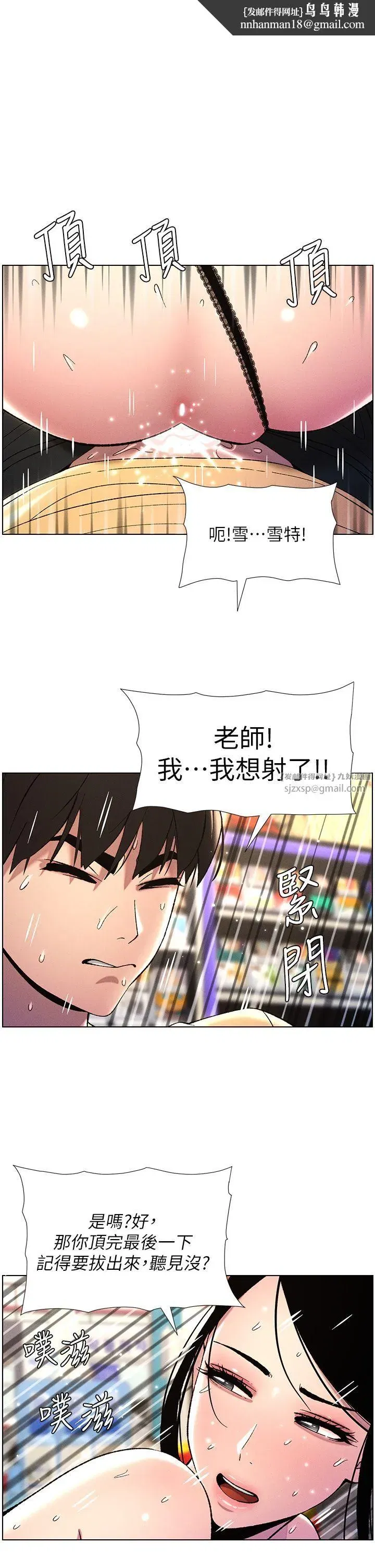 第28話-幼稚老哥的要飯術