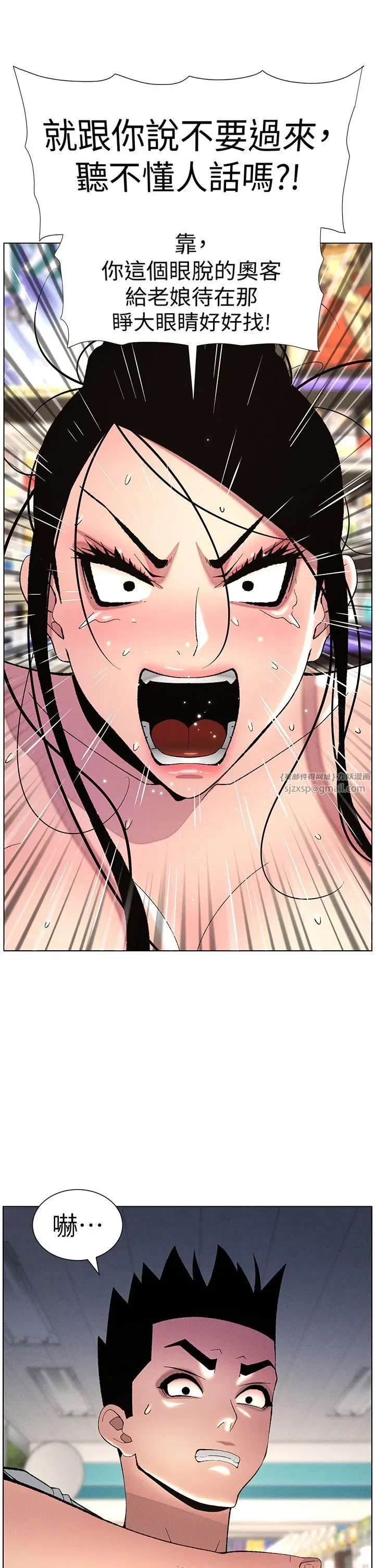 第28話-幼稚老哥的要飯術