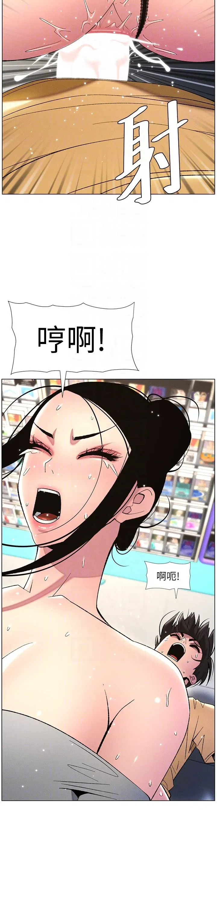 第28話-幼稚老哥的要飯術