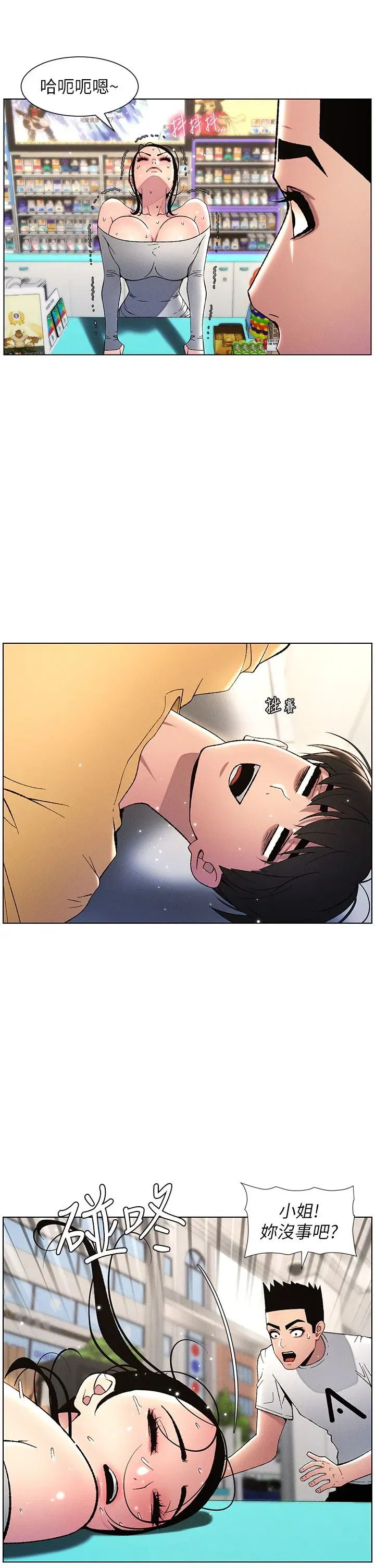 第28話-幼稚老哥的要飯術