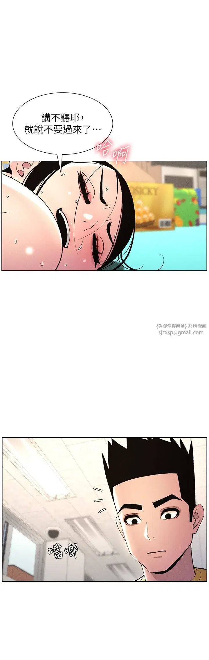 第28話-幼稚老哥的要飯術