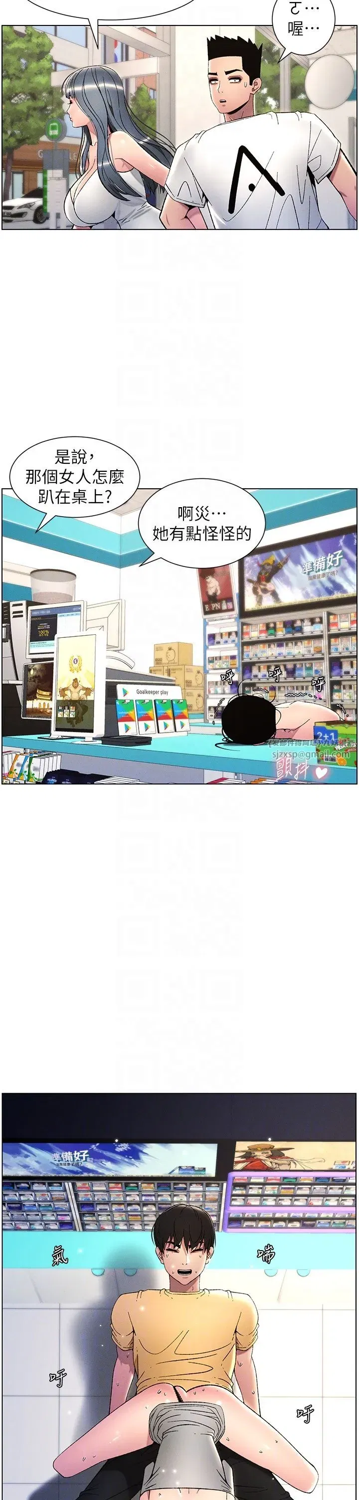 第28話-幼稚老哥的要飯術