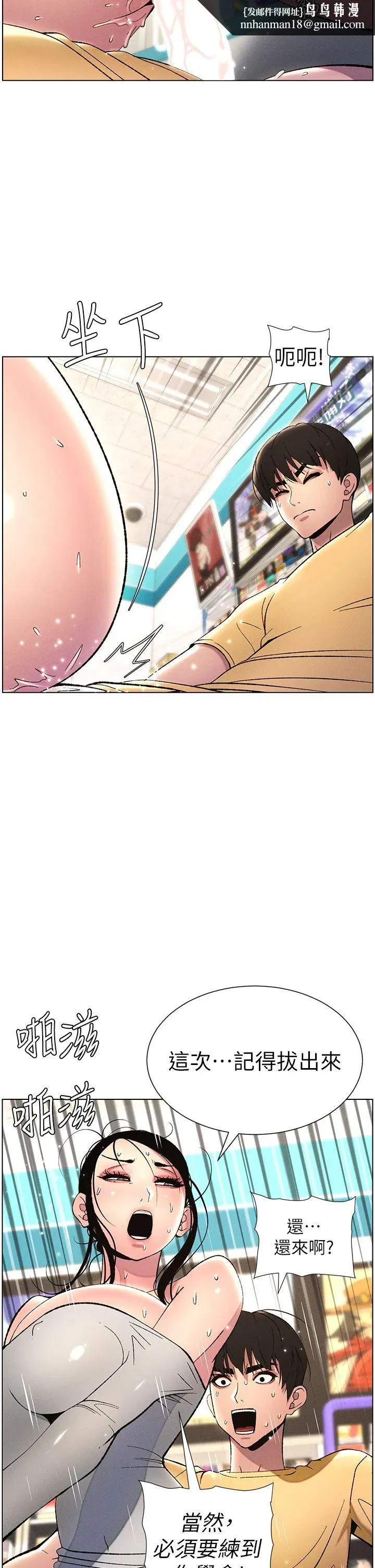 第28話-幼稚老哥的要飯術