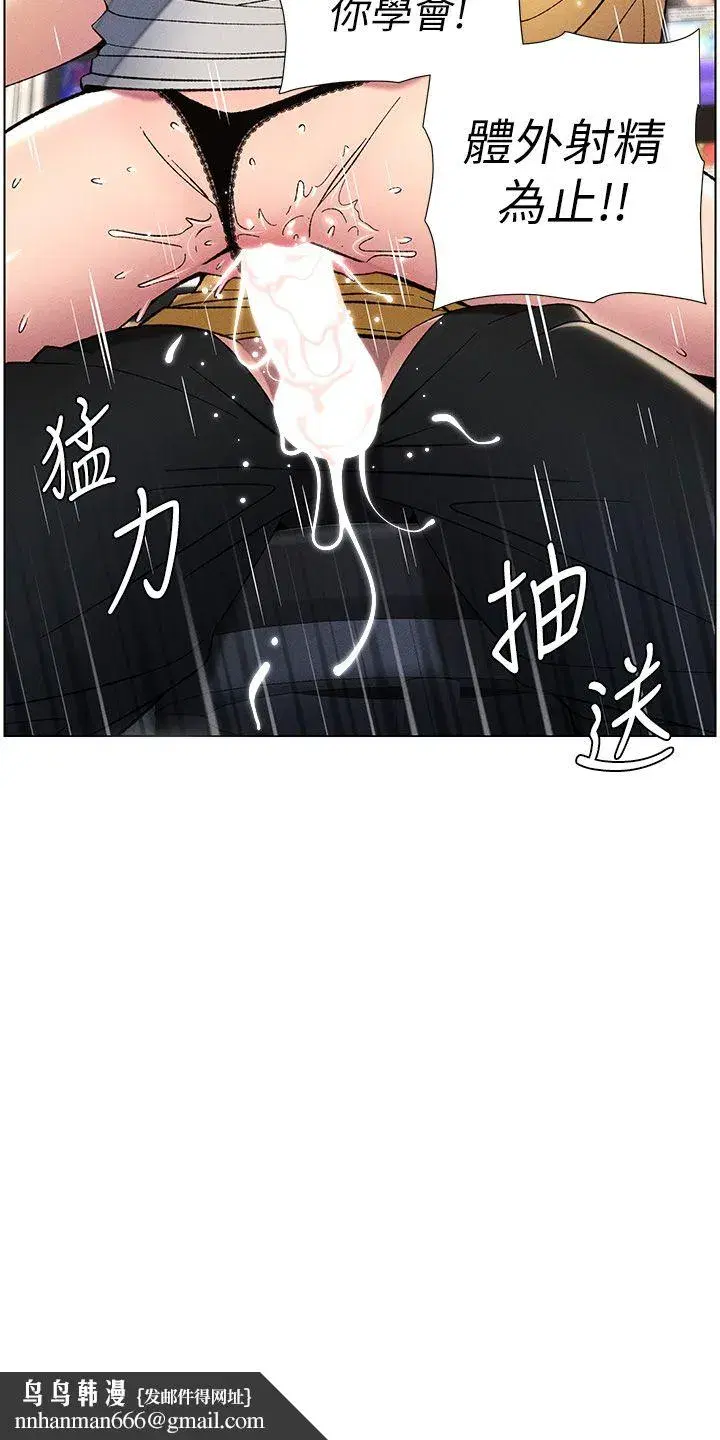 第28話-幼稚老哥的要飯術