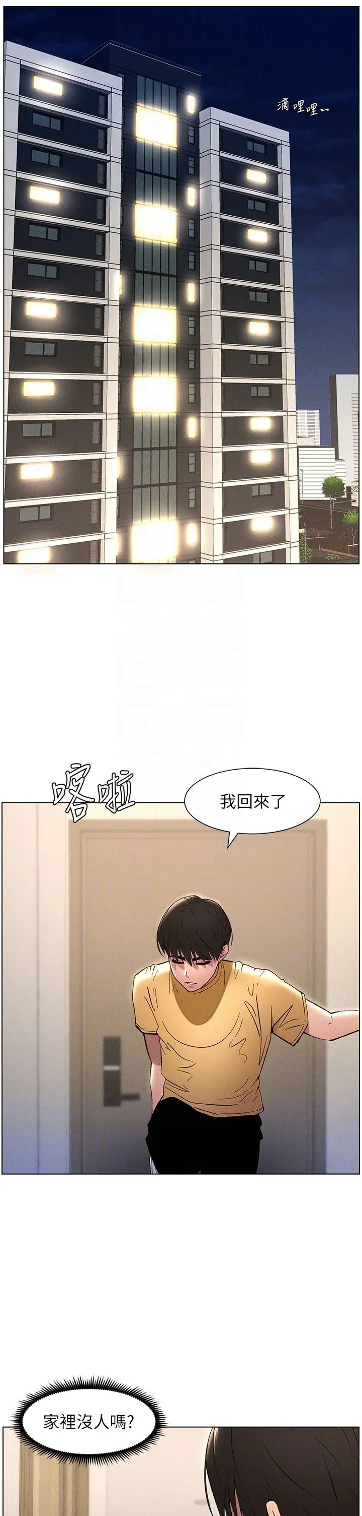 第28話-幼稚老哥的要飯術