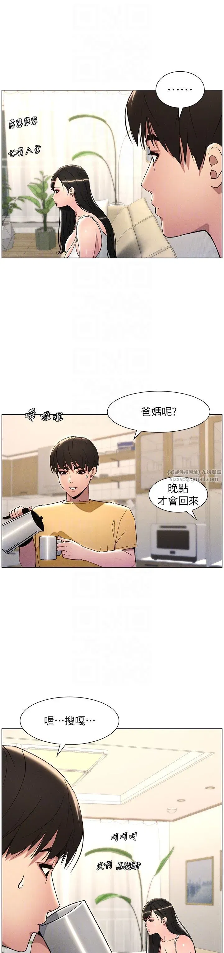 第28話-幼稚老哥的要飯術