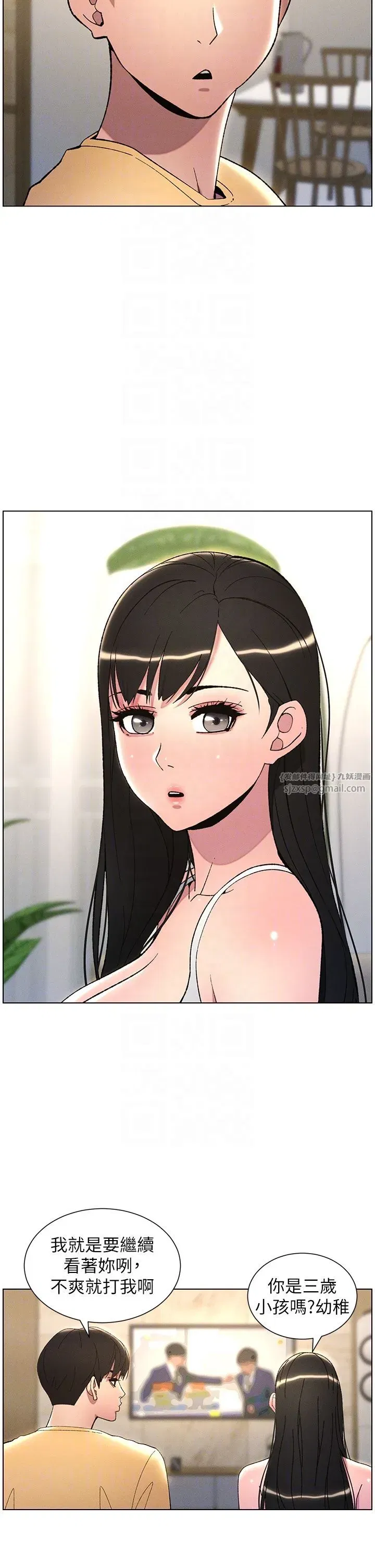 第28話-幼稚老哥的要飯術