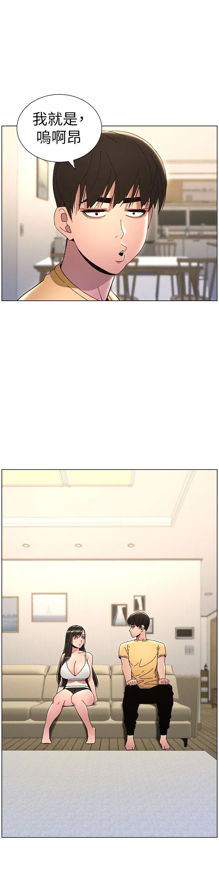 第28話-幼稚老哥的要飯術