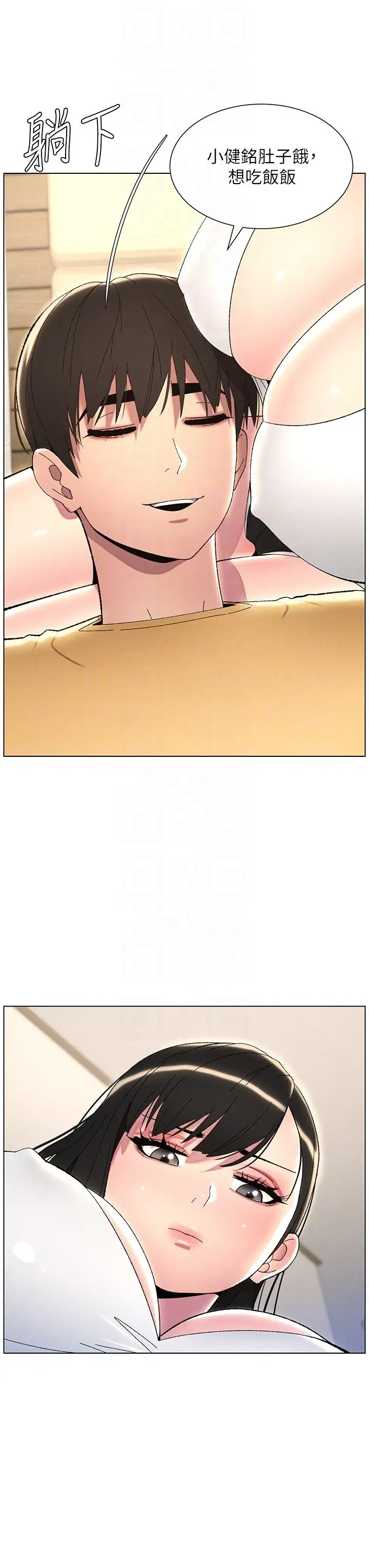 第28話-幼稚老哥的要飯術