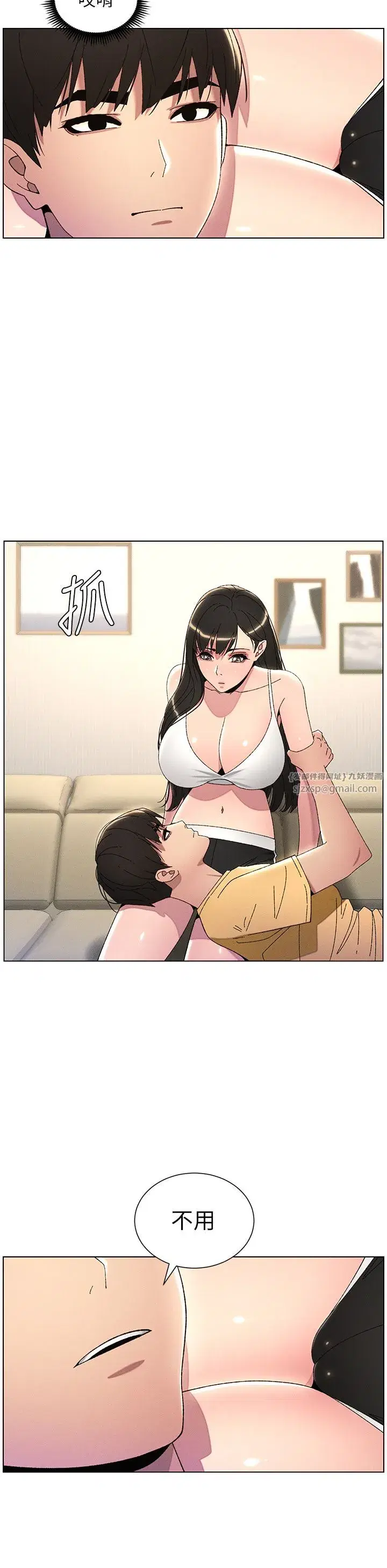 第28話-幼稚老哥的要飯術