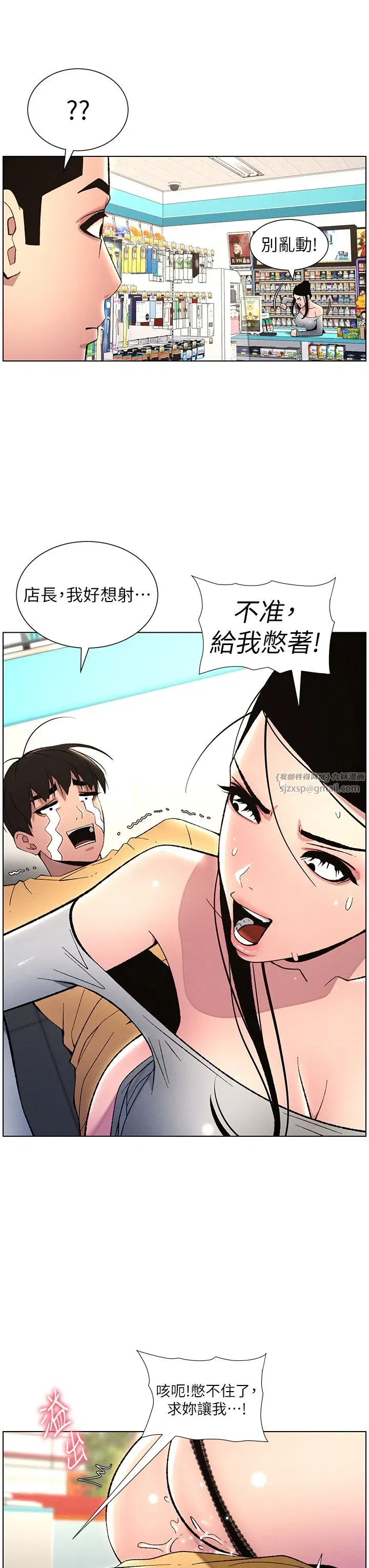 第28話-幼稚老哥的要飯術