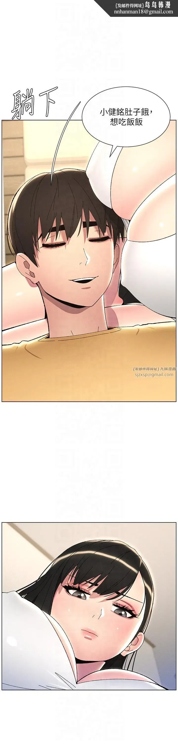 第29話-用S曲線誘惑成功♡