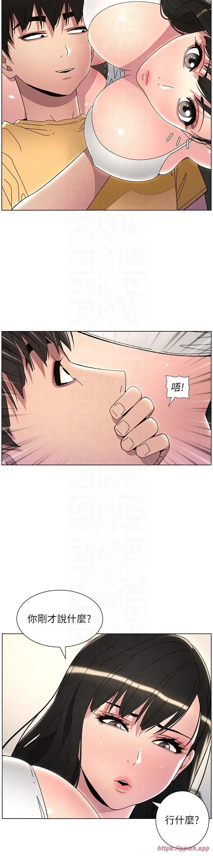 第29話-用S曲線誘惑成功♡