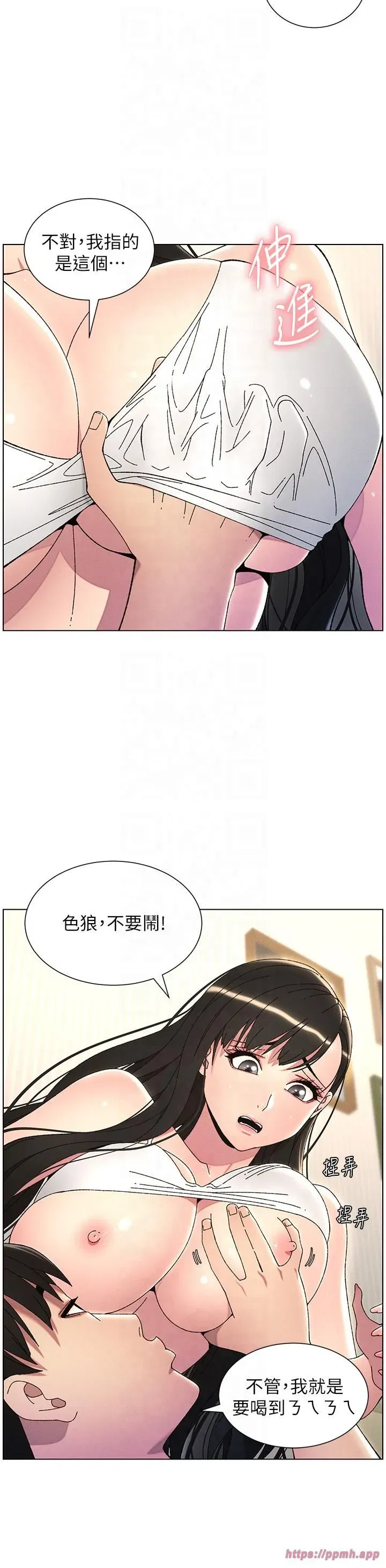 第29話-用S曲線誘惑成功♡