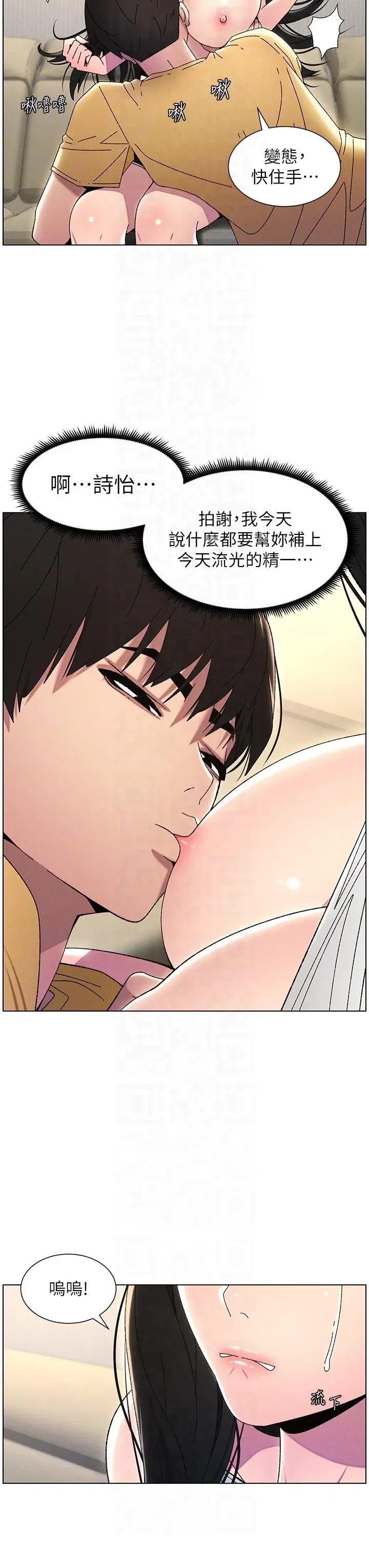 第29話-用S曲線誘惑成功♡