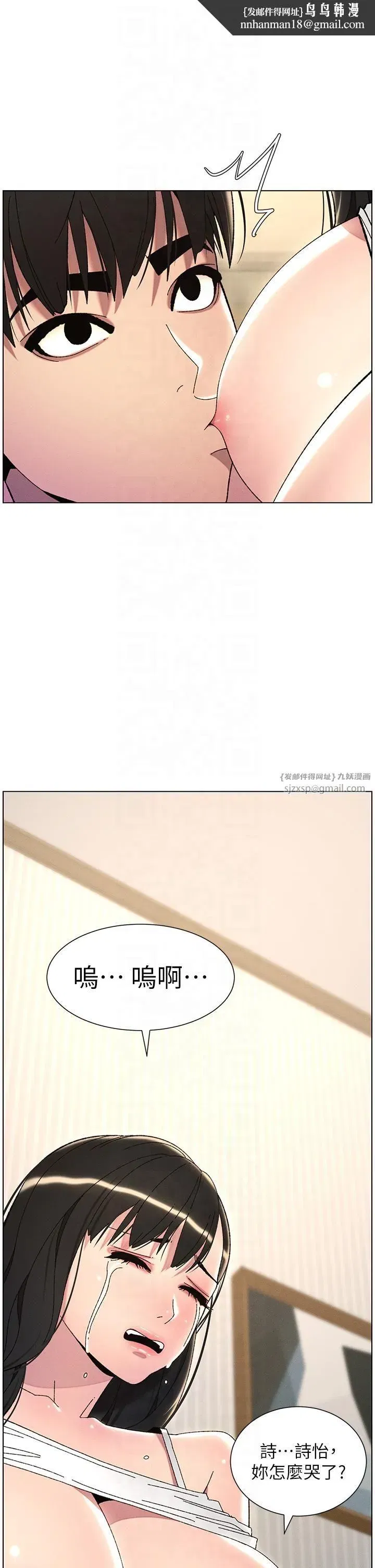 第29話-用S曲線誘惑成功♡