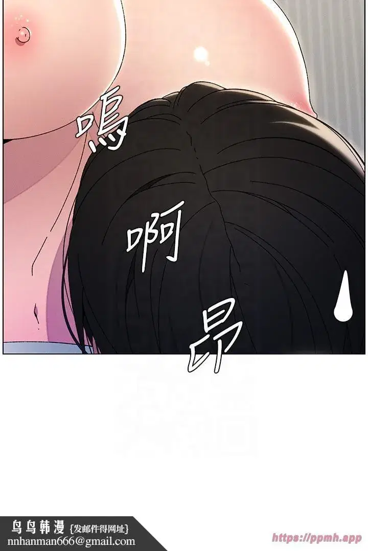 第29話-用S曲線誘惑成功♡