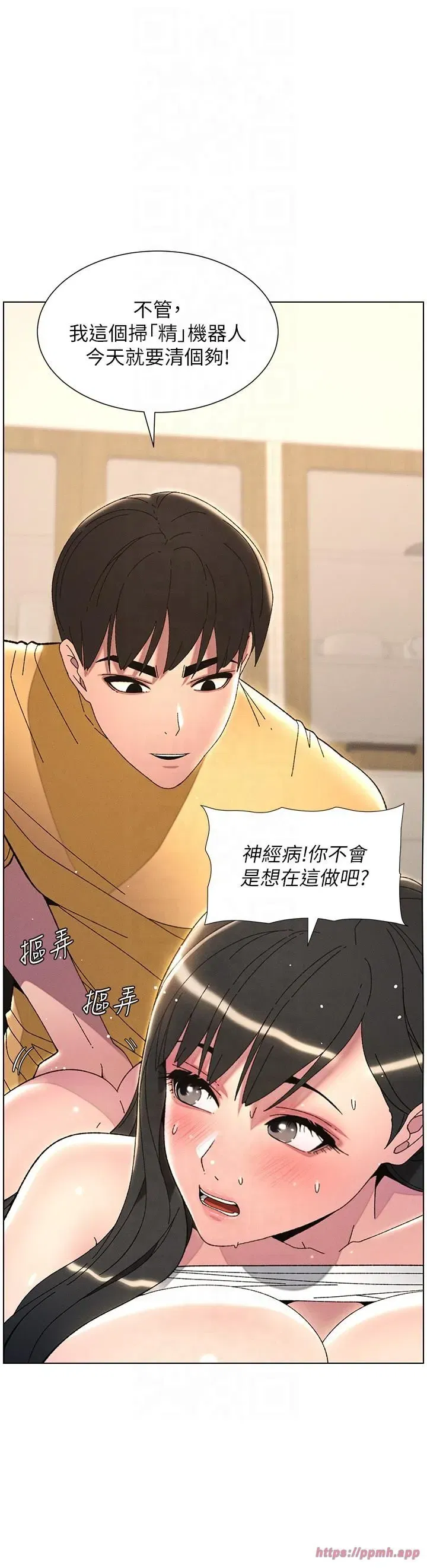 第29話-用S曲線誘惑成功♡