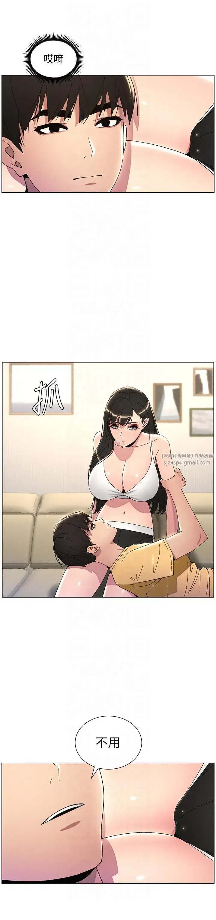 第29話-用S曲線誘惑成功♡