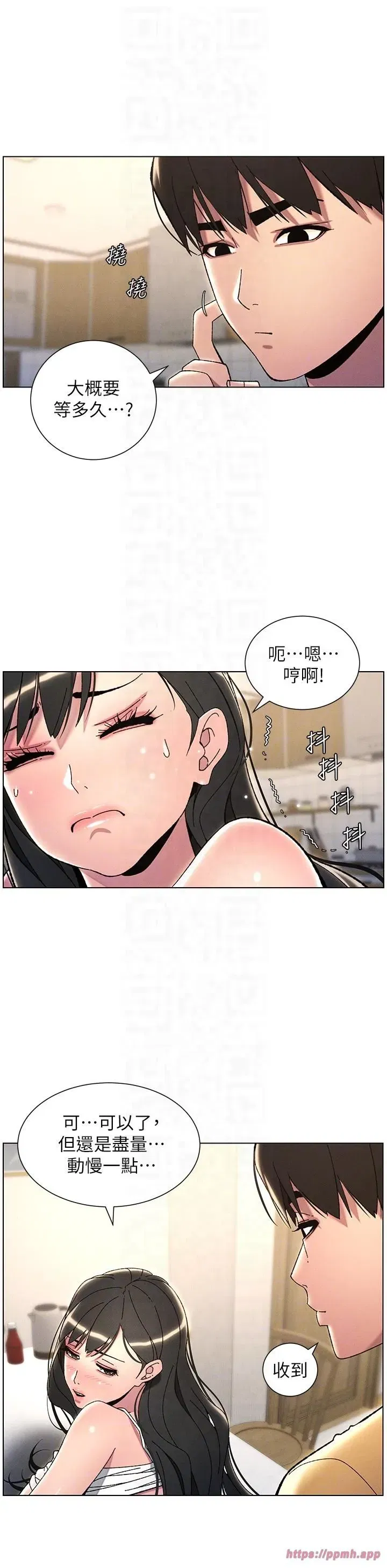 第29話-用S曲線誘惑成功♡