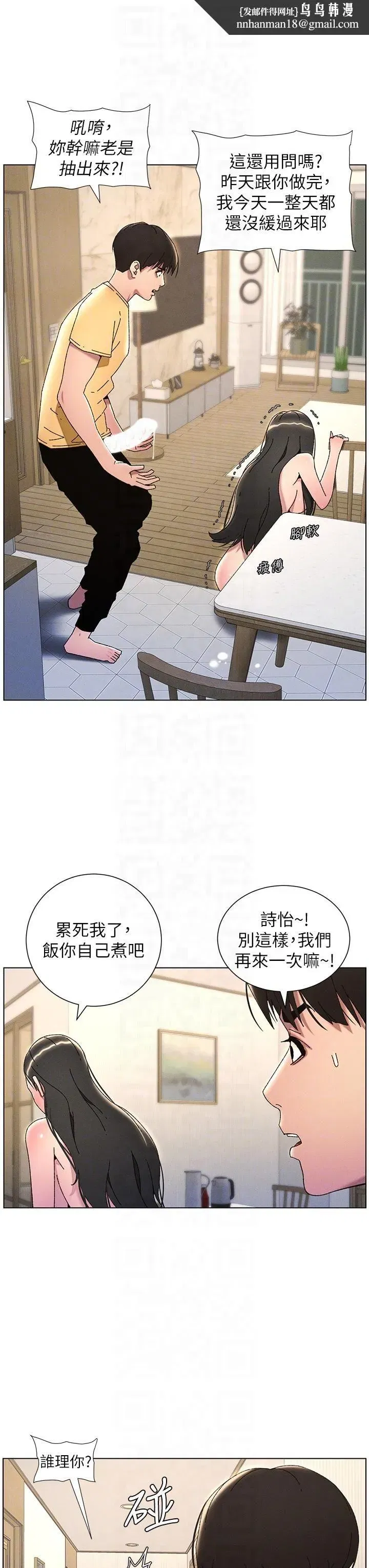 第30話-尾隨妹妹進廁所壞壞